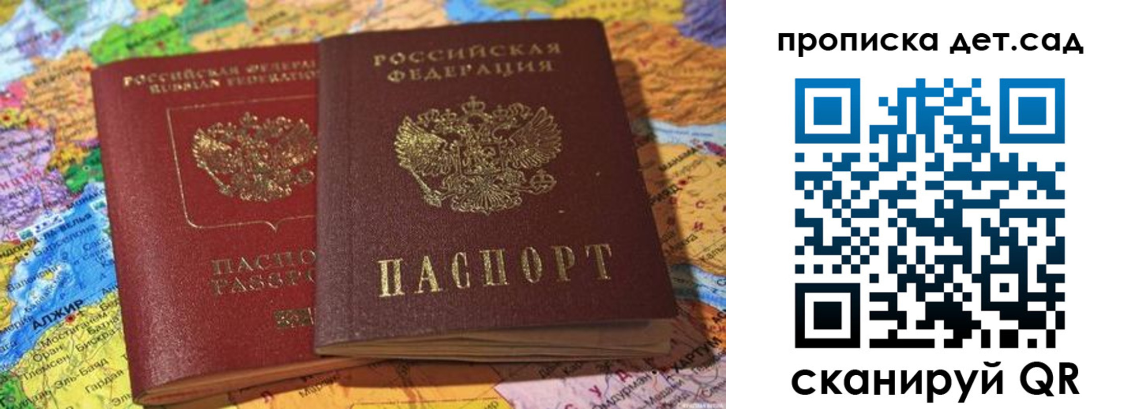 временная регистрация гарантия в Георгиевске